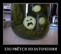 ЗЛО РВЁТСЯ ИЗ ЗАТОЧЕНИЯ 