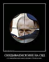СКИДЫВАЕМСЯ МНЕ НА СВД а то сами вообще ничего сделать не можете, 140 млн россиян...