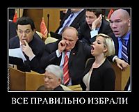 ВСЕ ПРАВИЛЬНО ИЗБРАЛИ 