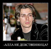 -АЛЛА НЕ ДЕВСТВЕННИЦА? 