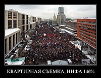 КВАРТИРНАЯ СЪЕМКА, ИНФА 146% 