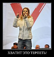 ХВАТИТ ЭТО ТЕРПЕТЬ! 