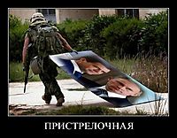 ПРИСТРЕЛОЧНАЯ 