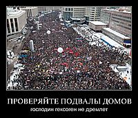 ПРОВЕРЯЙТЕ ПОДВАЛЫ ДОМОВ господин гексоген не дремлет