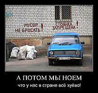 А ПОТОМ МЫ НОЕМ что у нас в стране всё хуёво!