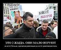 ЭТО 2 ЖЫДА. ОНИ МАЛО ВОРУЮТ но хотят больше, сделай им революцию,он хотят кремлевские пилы