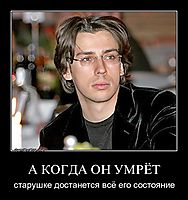 А КОГДА ОН УМРЁТ старушке достанется всё его состояние