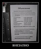 ВНЕЗАПНО 