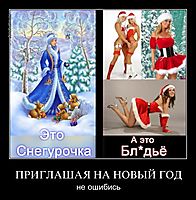 ПРИГЛАШАЯ НА НОВЫЙ ГОД не ошибись