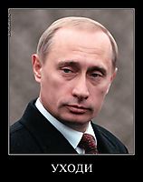 УХОДИ 