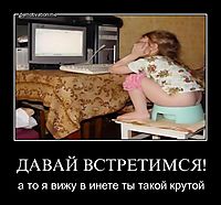 ДАВАЙ ВСТРЕТИМСЯ! а то я вижу в инете ты такой крутой