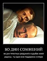 ВО ДНИ СОМНЕНИЙ во дни тягостных раздумий о судьбах моей родины,- ты один мне поддержка и опора