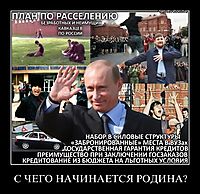 С ЧЕГО НАЧИНАЕТСЯ РОДИНА? 