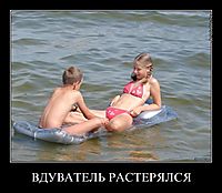 ВДУВАТЕЛЬ РАСТЕРЯЛСЯ 