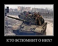 КТО ВСПОМНИТ О НИХ? 