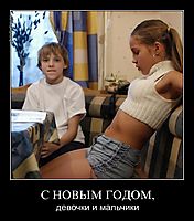 С НОВЫМ ГОДОМ, девочки и мальчики