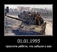 01.01.1995 простите ребята, что забыли о вас