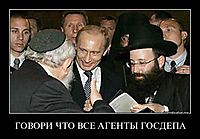ГОВОРИ ЧТО ВСЕ АГЕНТЫ ГОСДЕПА 