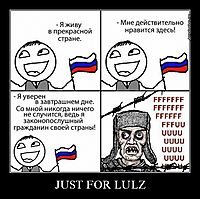 JUST FOR LULZ 
