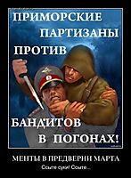 МЕНТЫ В ПРЕДВЕРИИ МАРТА