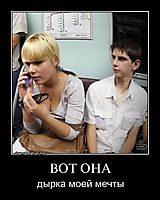 ВОТ ОНА дырка моей мечты