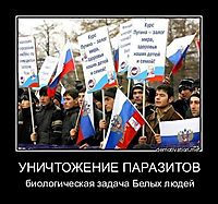 УНИЧТОЖЕНИЕ ПАРАЗИТОВ биологическая задача Белых людей