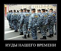 ИУДЫ НАШЕГО ВРЕМЕНИ 