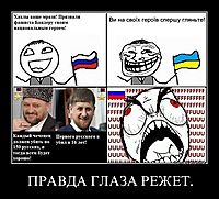 ПРАВДА ГЛАЗА РЕЖЕТ. 