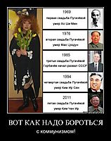ВОТ КАК НАДО БОРОТЬСЯ с коммунизмом!