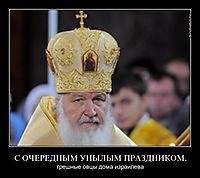 С ОЧЕРЕДНЫМ УНЫЛЫМ ПРАЗДНИКОМ, грешные овцы дома израилева