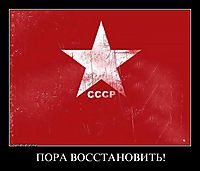 ПОРА ВОССТАНОВИТЬ! 