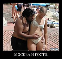 МОСКВА И ГОСТИ. 