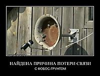 НАЙДЕНА ПРИЧИНА ПОТЕРИ СВЯЗИ С ФОБОС-ГРУНТОМ