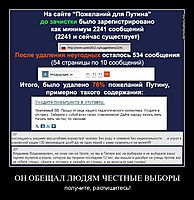 ОН ОБЕЩАЛ ЛЮДЯМ ЧЕСТНЫЕ ВЫБОРЫ получите, распишитесь!