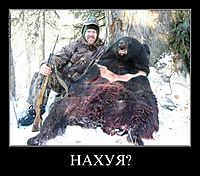 НАХУЯ? 