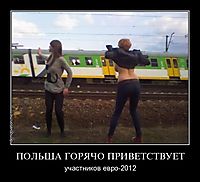 ПОЛЬША ГОРЯЧО ПРИВЕТСТВУЕТ участников евро-2012