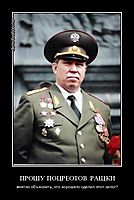 ПРОШУ ПОЦРЕОТОВ  РАЩКИ внятно объяснить, что хорошего сделал этот сапог?
