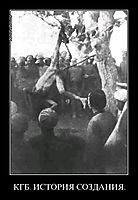 КГБ. ИСТОРИЯ СОЗДАНИЯ. 