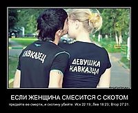 ЕСЛИ ЖЕНЩИНА СМЕСИТСЯ С СКОТОМ предайте ее смерти, и скотину убейте. Исх 22:19; Лев 18:23; Втор 27:21.