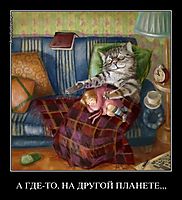 А ГДЕ-ТО, НА ДРУГОЙ ПЛАНЕТЕ,,, 