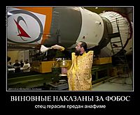 ВИНОВНЫЕ НАКАЗАНЫ ЗА ФОБОС отец герасим предан анафиме