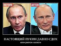 НАСТОЯЩИЙ ПУКИН ДАВНО СДОХ клон рвется к власти