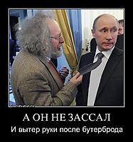А ОН НЕ ЗАССАЛ И вытер руки после бутерброда