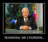 ПОМНИМ, НЕ СКОРБИМ.. 