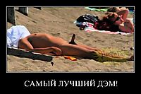 САМЫЙ ЛУЧШИЙ ДЭМ! 