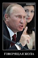 ГОВОРЯЩАЯ ЖОПА 