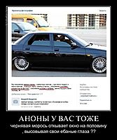 АНОНЫ У ВАС ТОЖЕ чернявая морось откывает окно на половину , высовывая свои ебаные глаза ??