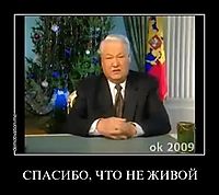 СПАСИБО, ЧТО НЕ ЖИВОЙ 