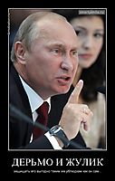 ДЕРЬМО И ЖУЛИК защищать его выгодно таким же ублюдкам как он сам...