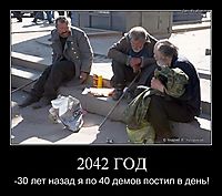 2042 ГОД -30 лет назад я по 40 демов постил в день!